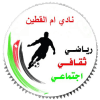 أم القطين