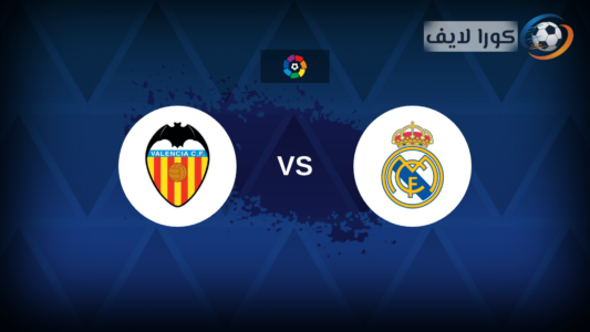 لاعبو فالنسيا وريال مدريد قبل مباراة في ملعب الميستايا