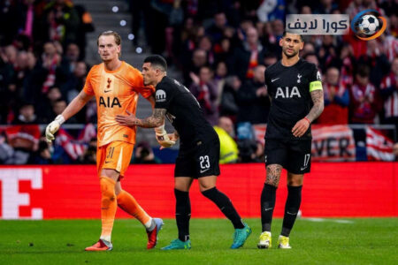 جماهير توتنهام تعبر عن غضبها بعد هزيمة أتلتيكو مدريد